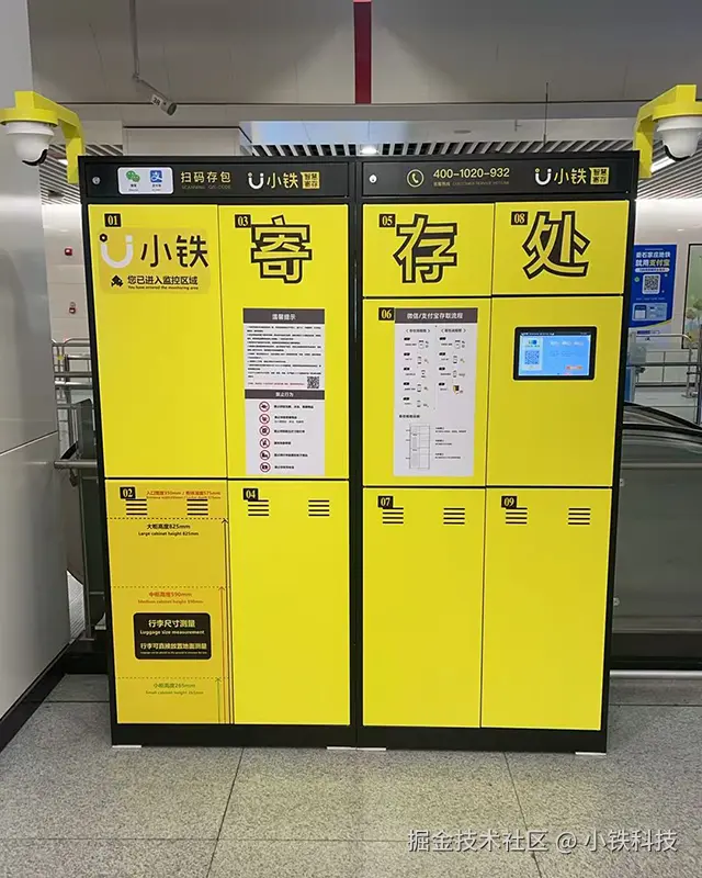 小铁寄存柜入驻石家庄地铁，让出行更轻松
