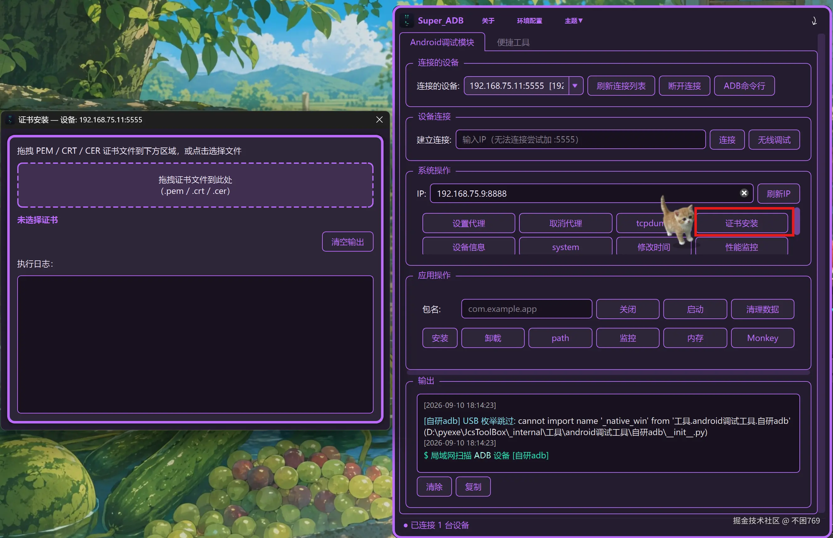 Super_ADB
