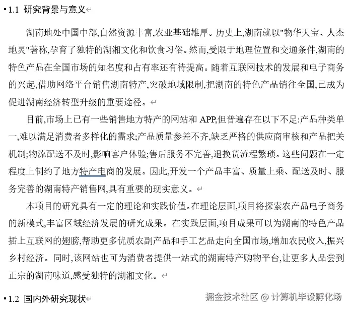 文档.png