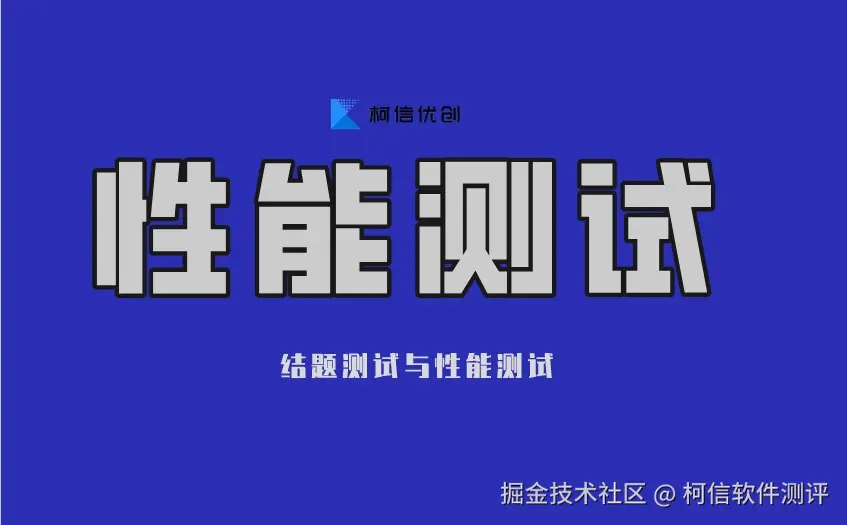 性能测试 (18).jpeg