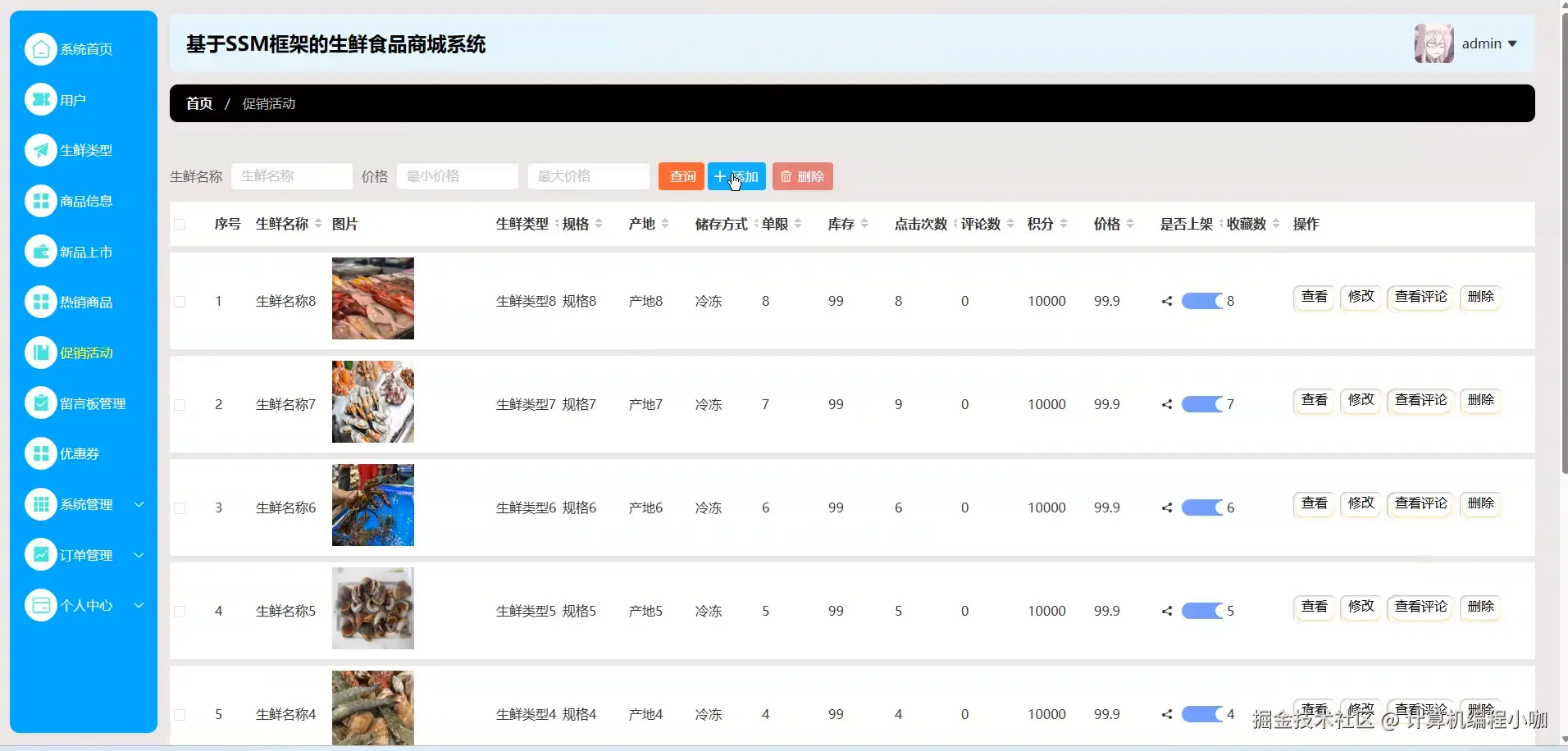 促销活动.png