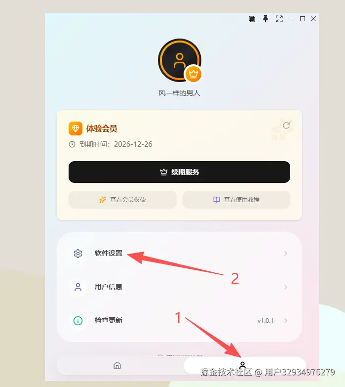 设置入口