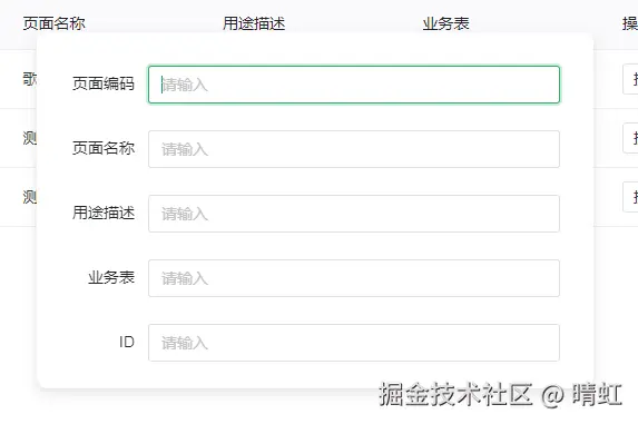 页面查询