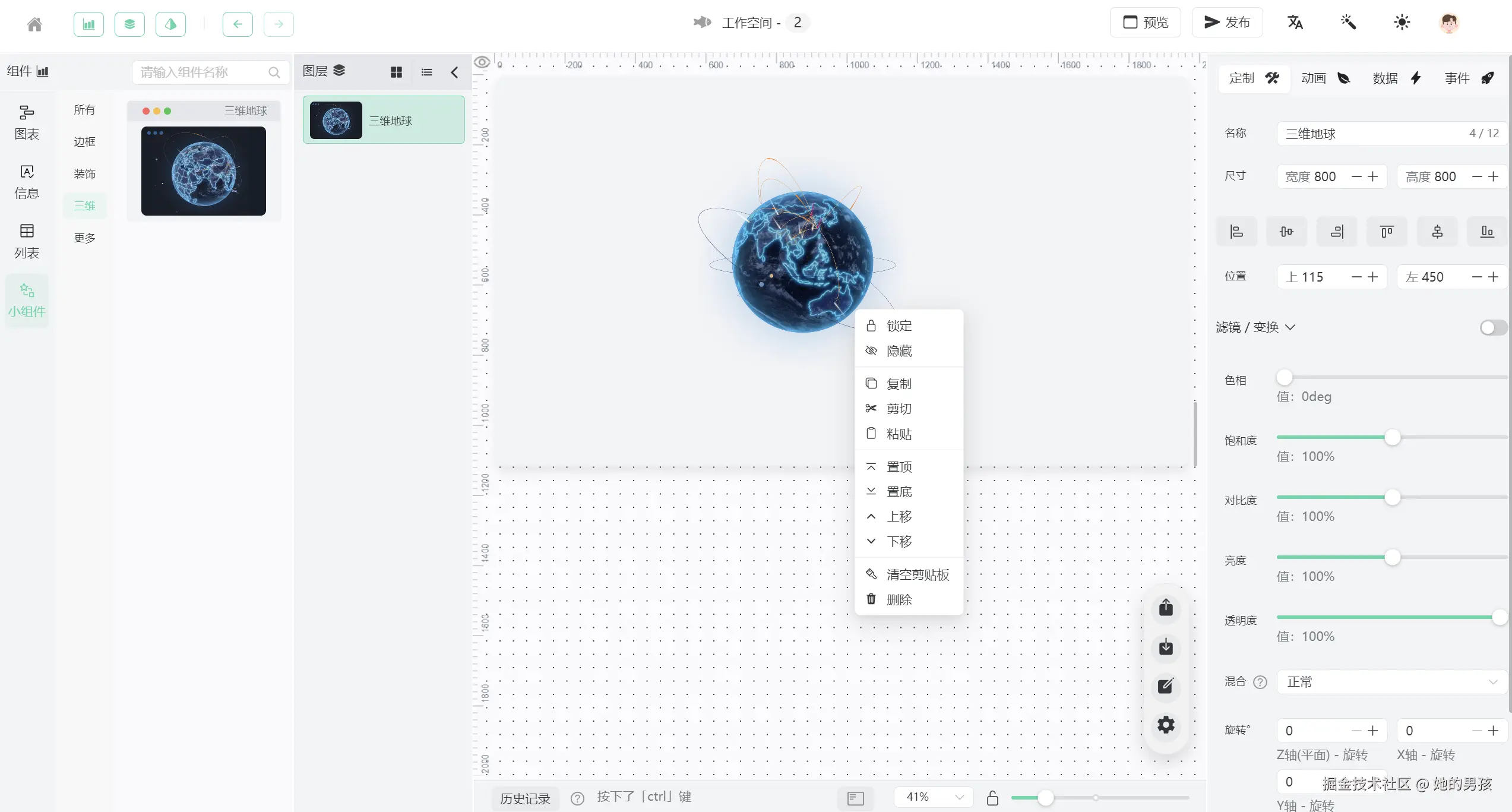 3d-earth-editor.png