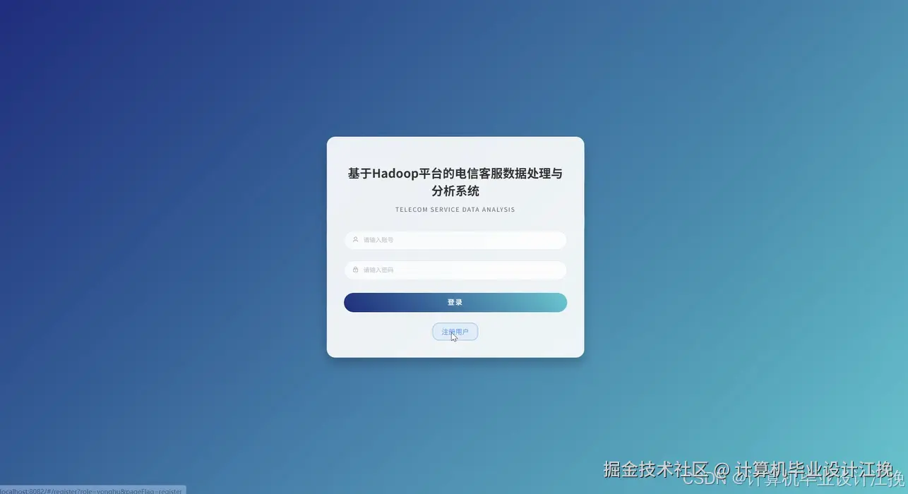 登录