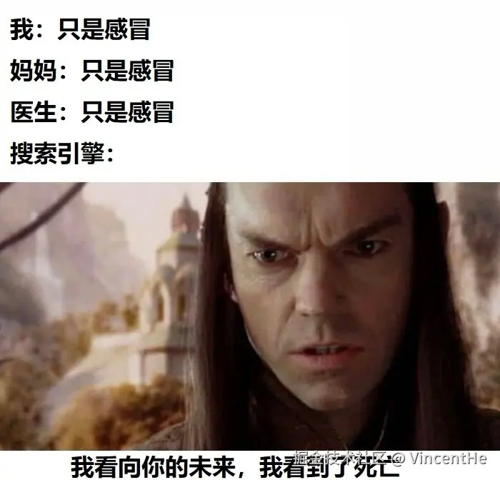 搜索引擎看病.jpeg