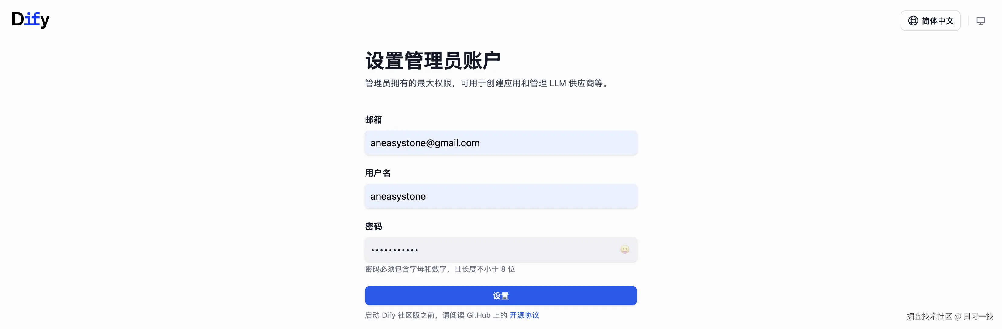 dify-install.png