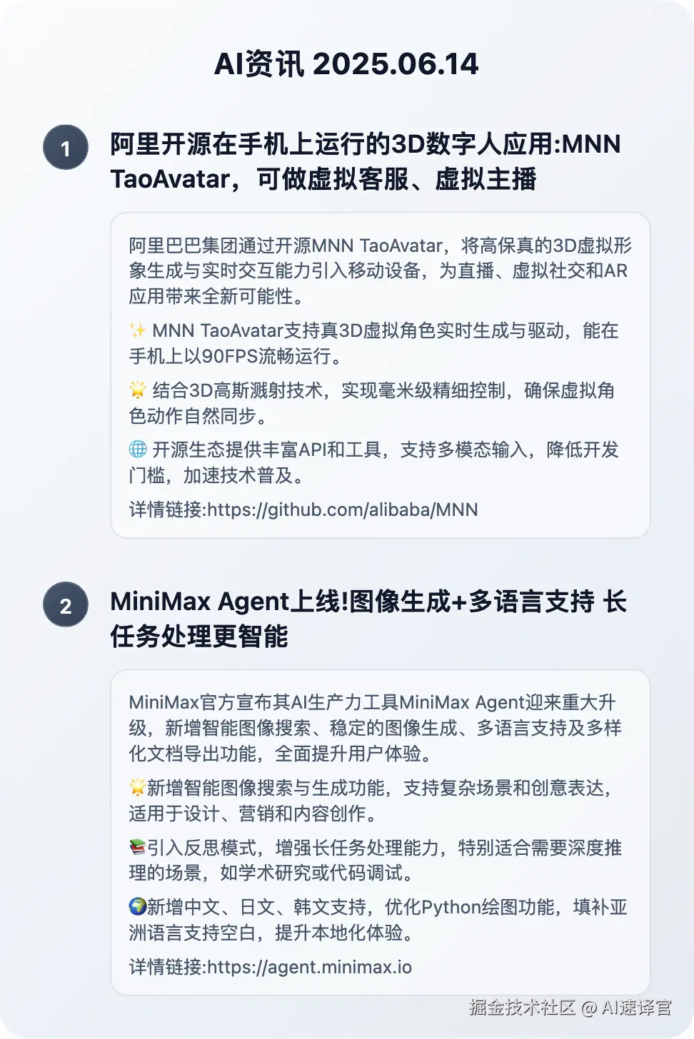 AI资讯卡片_1.png