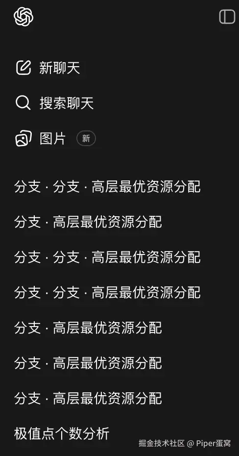 善于使用分支