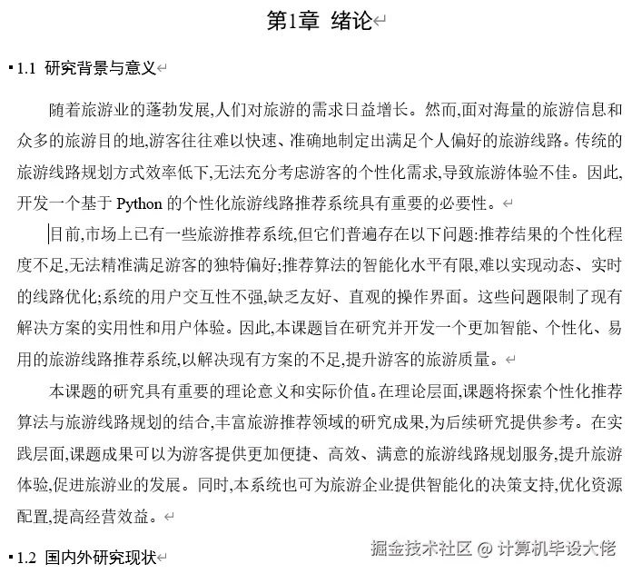 文档.png