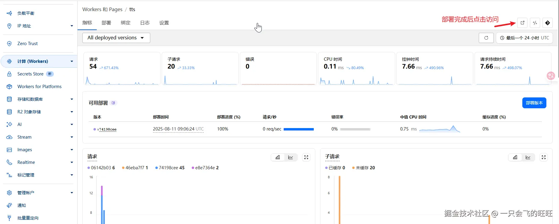 image-20250812164405087