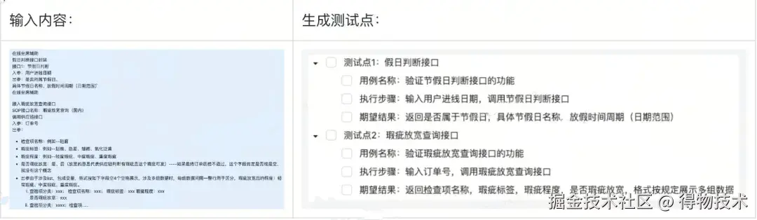 全部功能点输入.jpg