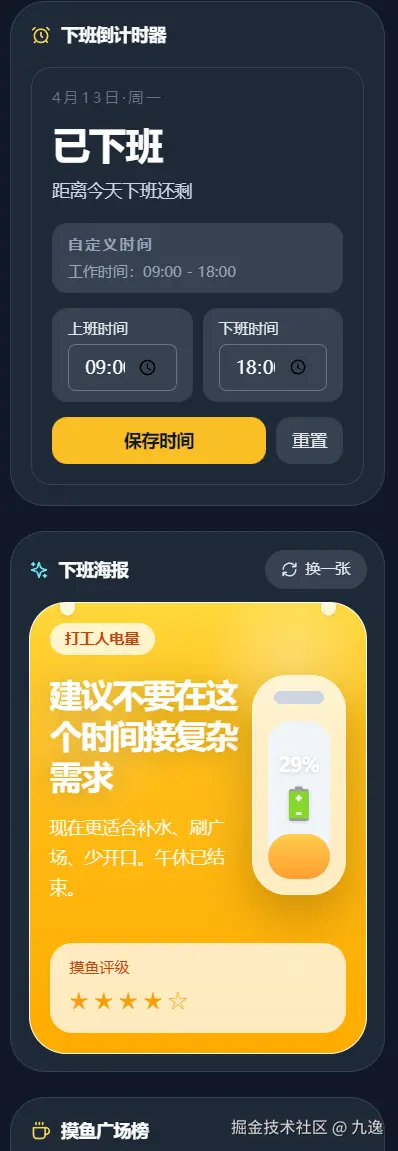 image-20260413230120453