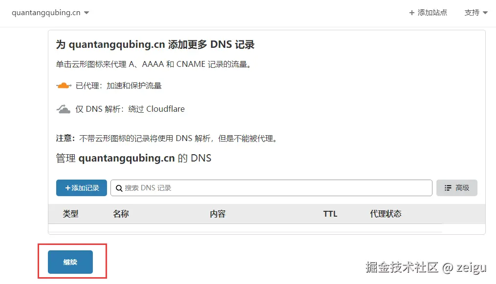 未备案域名使用Cloudflare设置域名URL转发（附带视频教程） 第6张