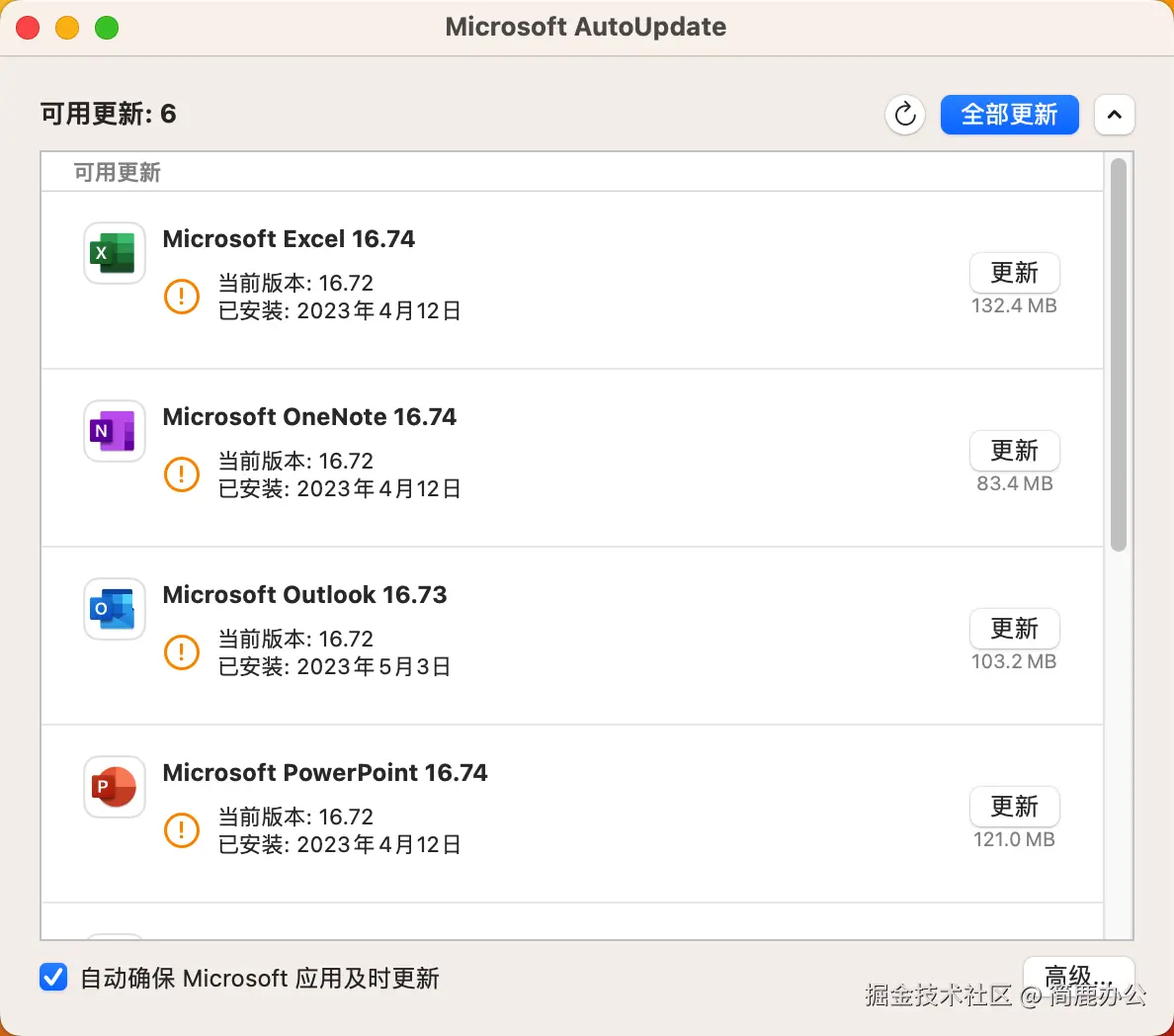 Office 2019 for Mac