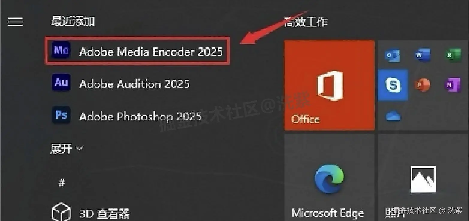 Media Encoder 2025 下载保姆级图文安装教程全步骤（一键安装包下载）