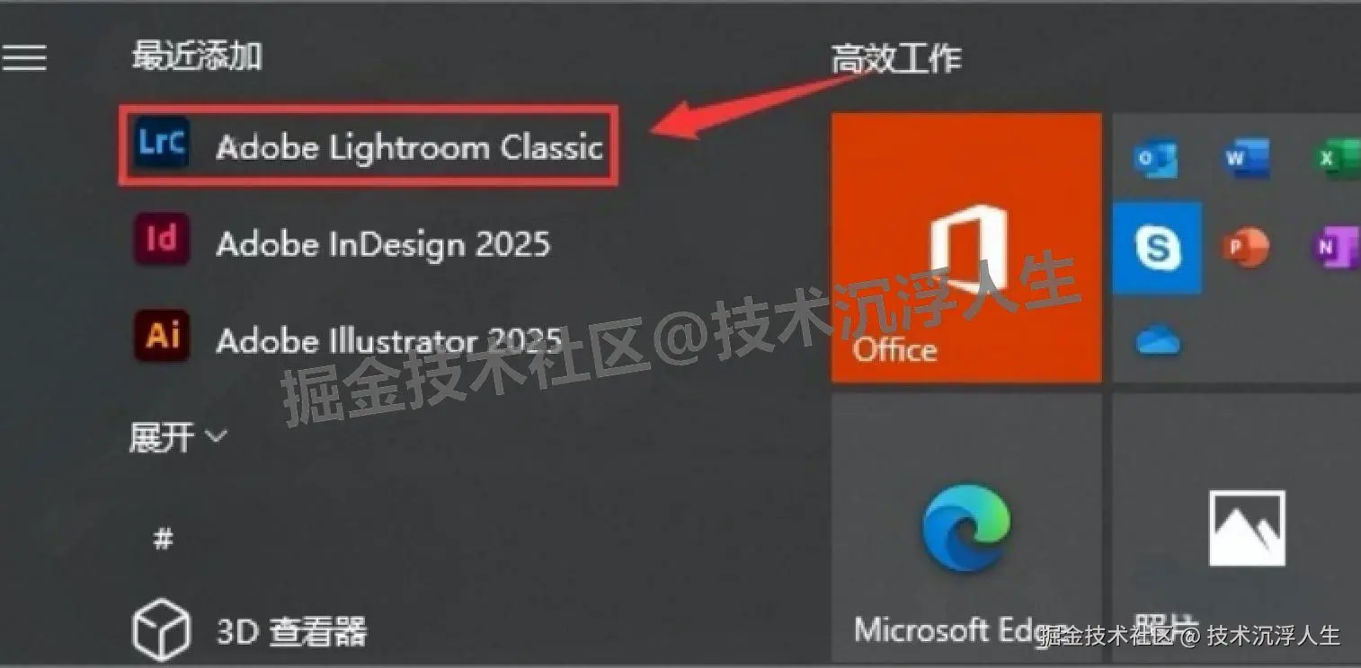 Lightroom Classic 2025（LRC 2025）免费下载安装教程全流程步骤+一键安装包下载（