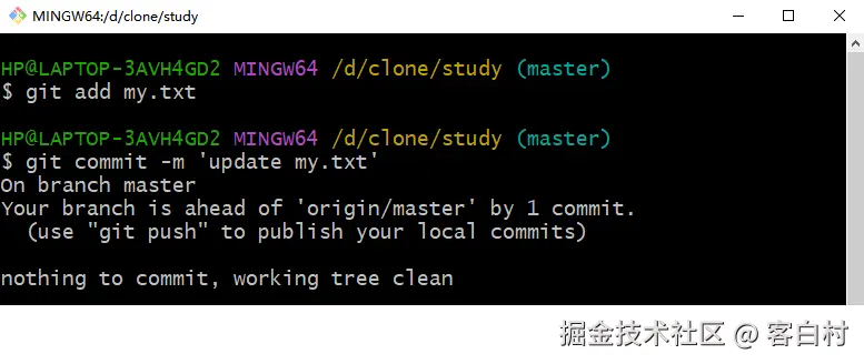 乙用户将修改后的my.txt存入到本地仓库
