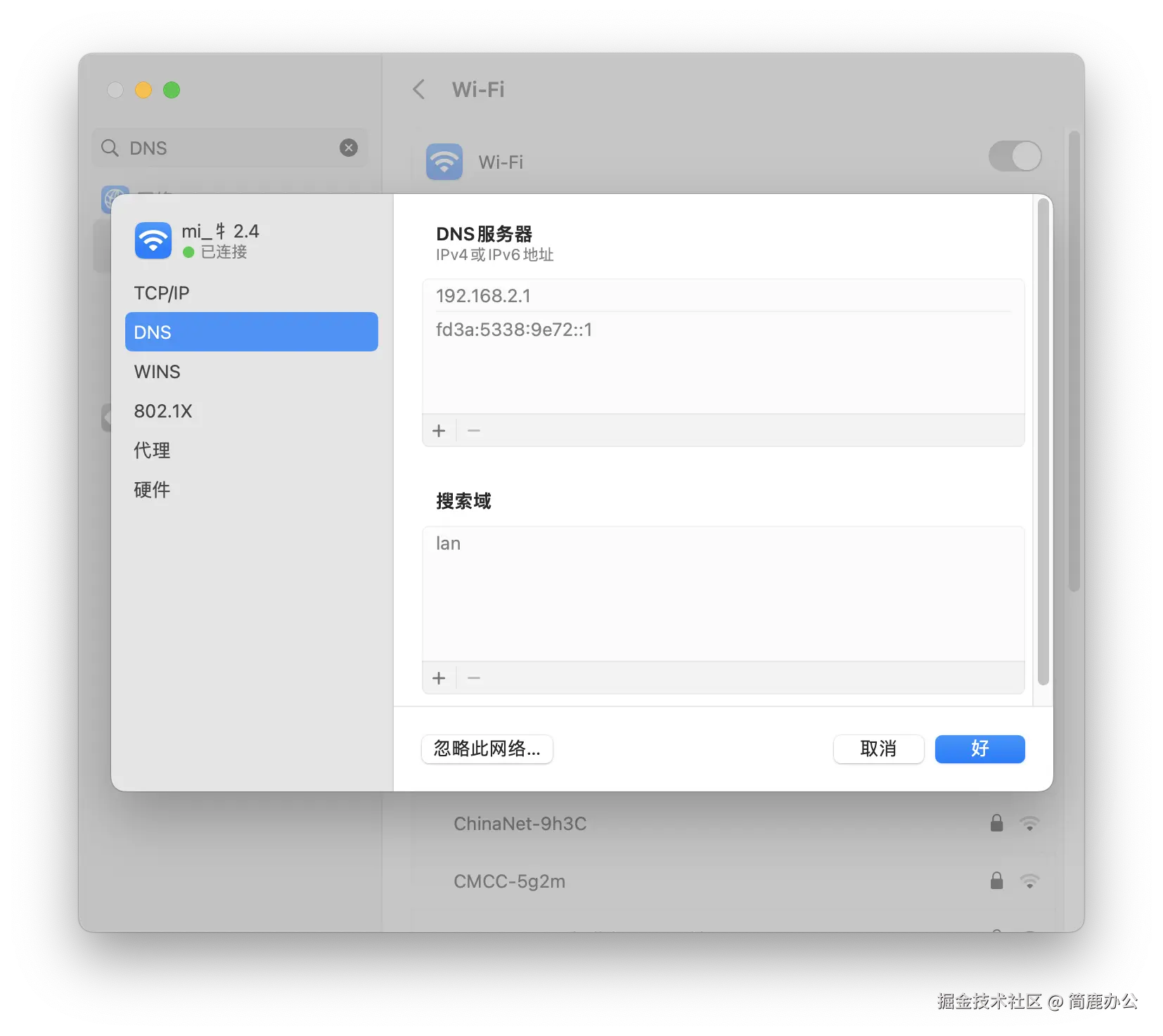 MAC DNS 服务器设置