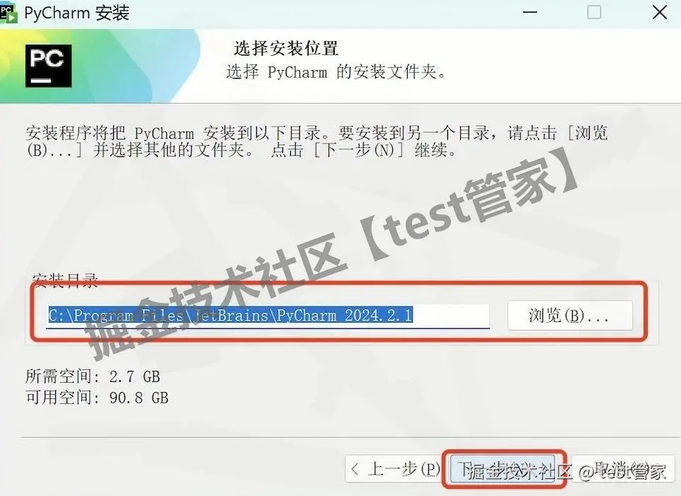 Python 集成开发环境 PyCharm 2024完整下载安装教程：从下载到上手全攻略（附安装包+激活步骤）