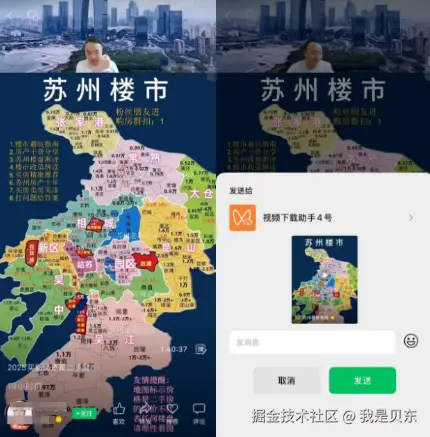 如何查看视频号创作者的直播回放？以及怎么下载下来！-微丽宝