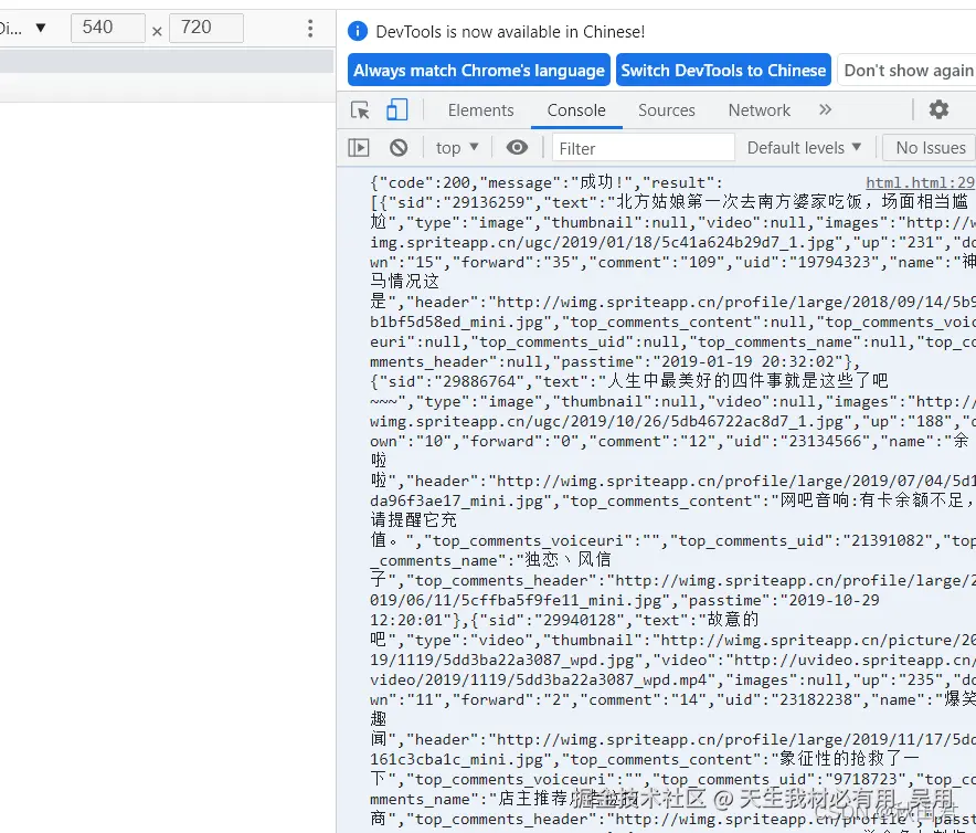 原生Ajax请求数据