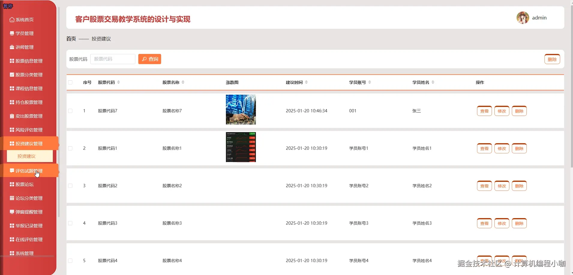 投资建议.png
