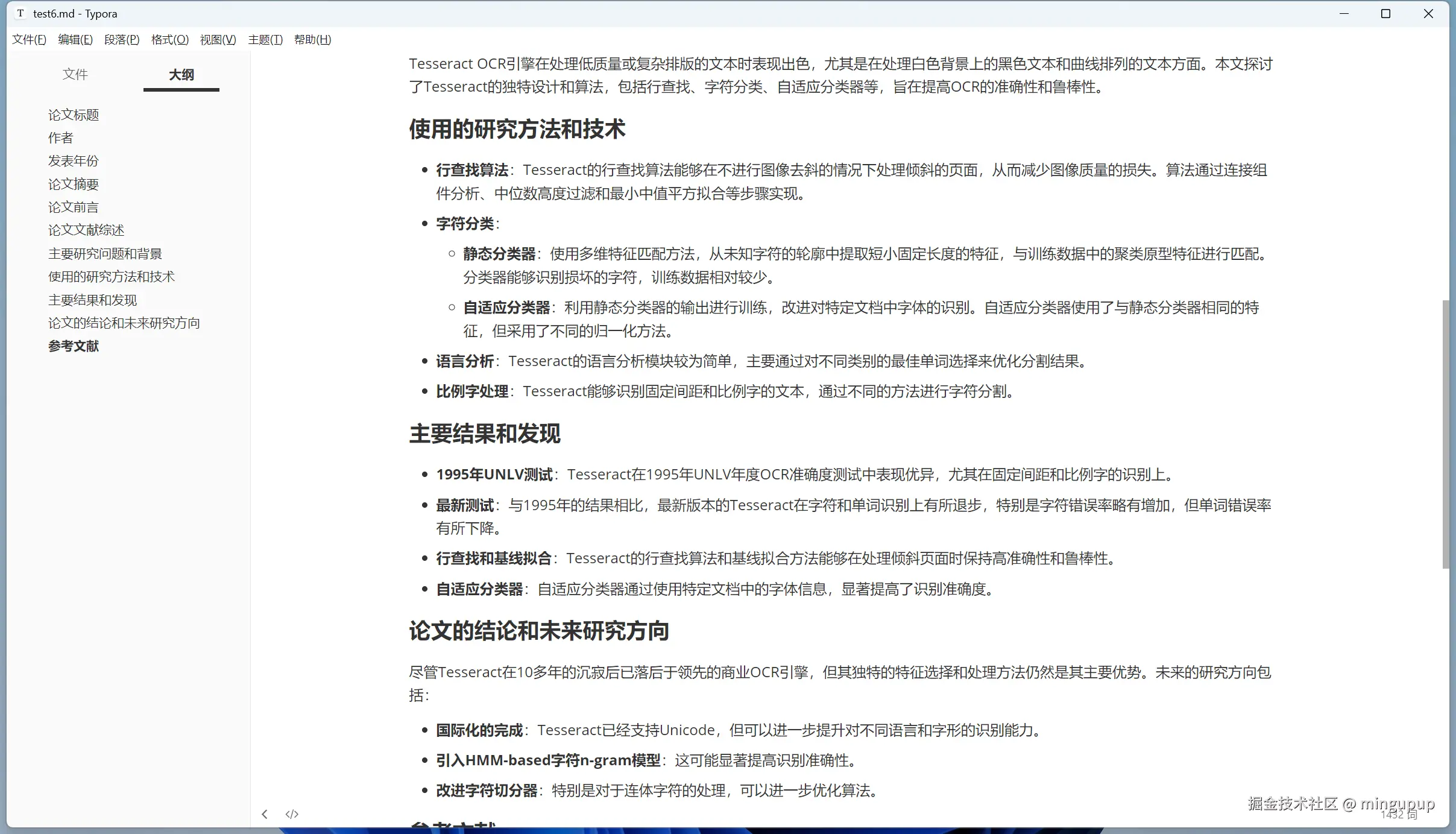 image-20250102145743037