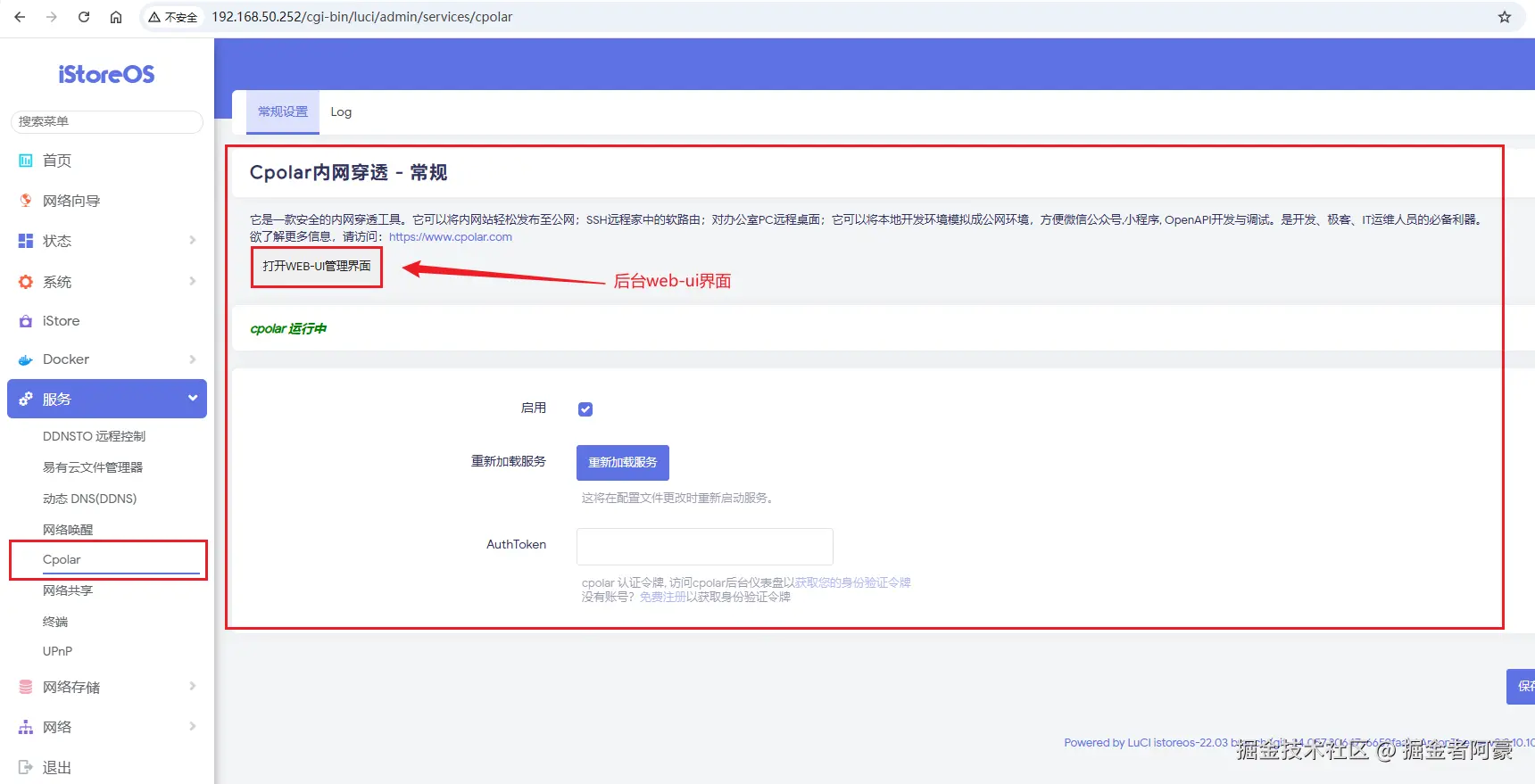 image-20250822194402337