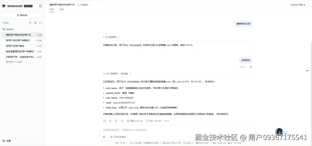 删除记录