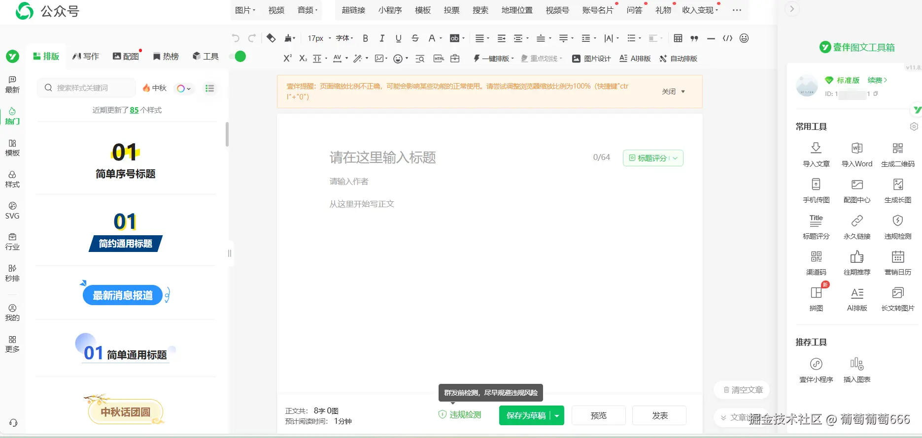 壹伴.png