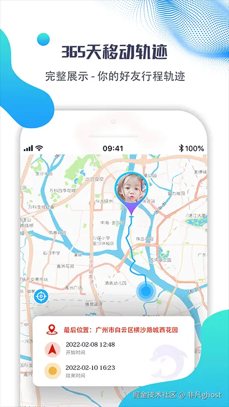 海豚远程控制app图片10