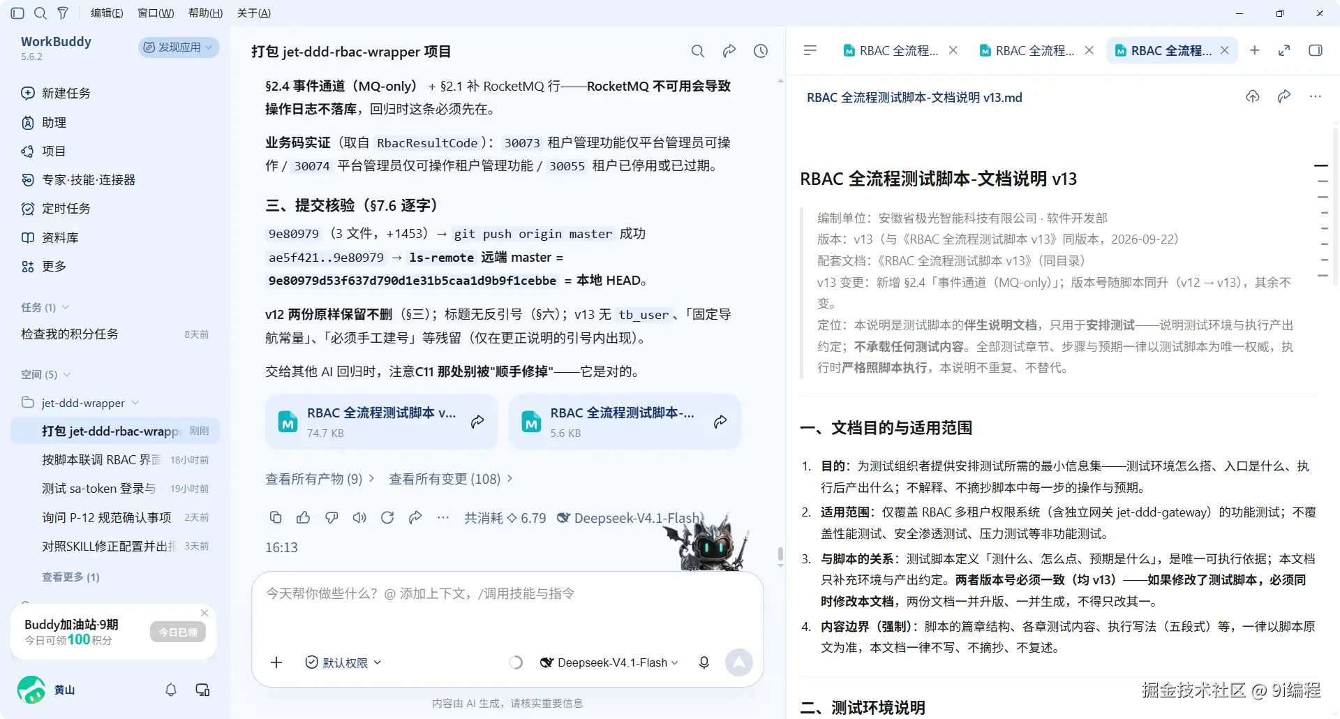 QQ_1790064839008