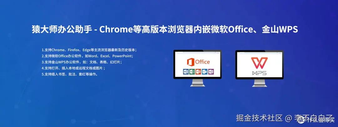 Web端在线编辑Office/WPS支持doc/docx、xls/xlsx、ppt/pptx、pdf