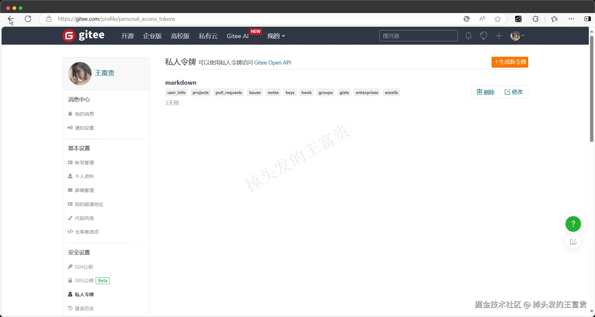 image-20241110144443467