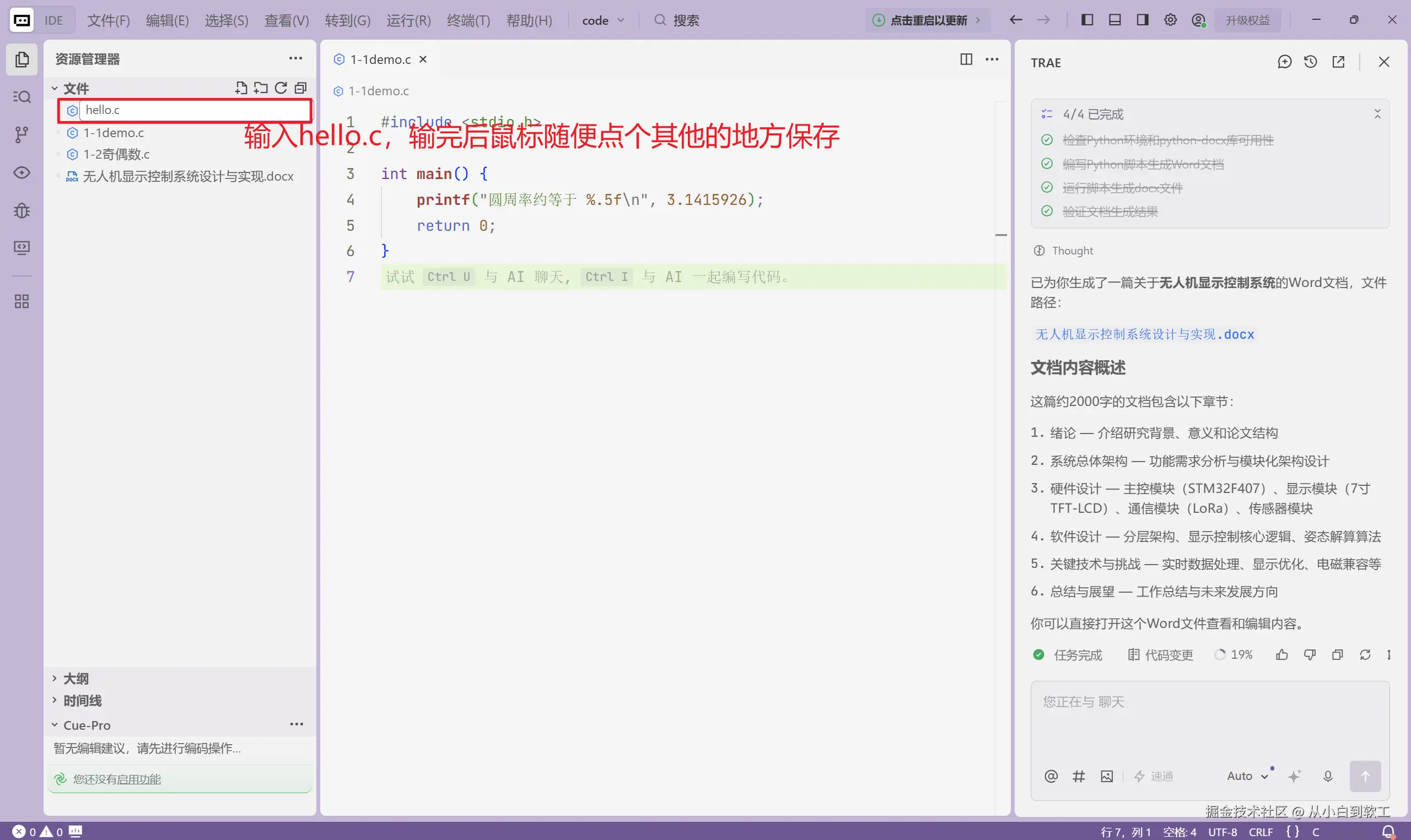 2-2 改文件名