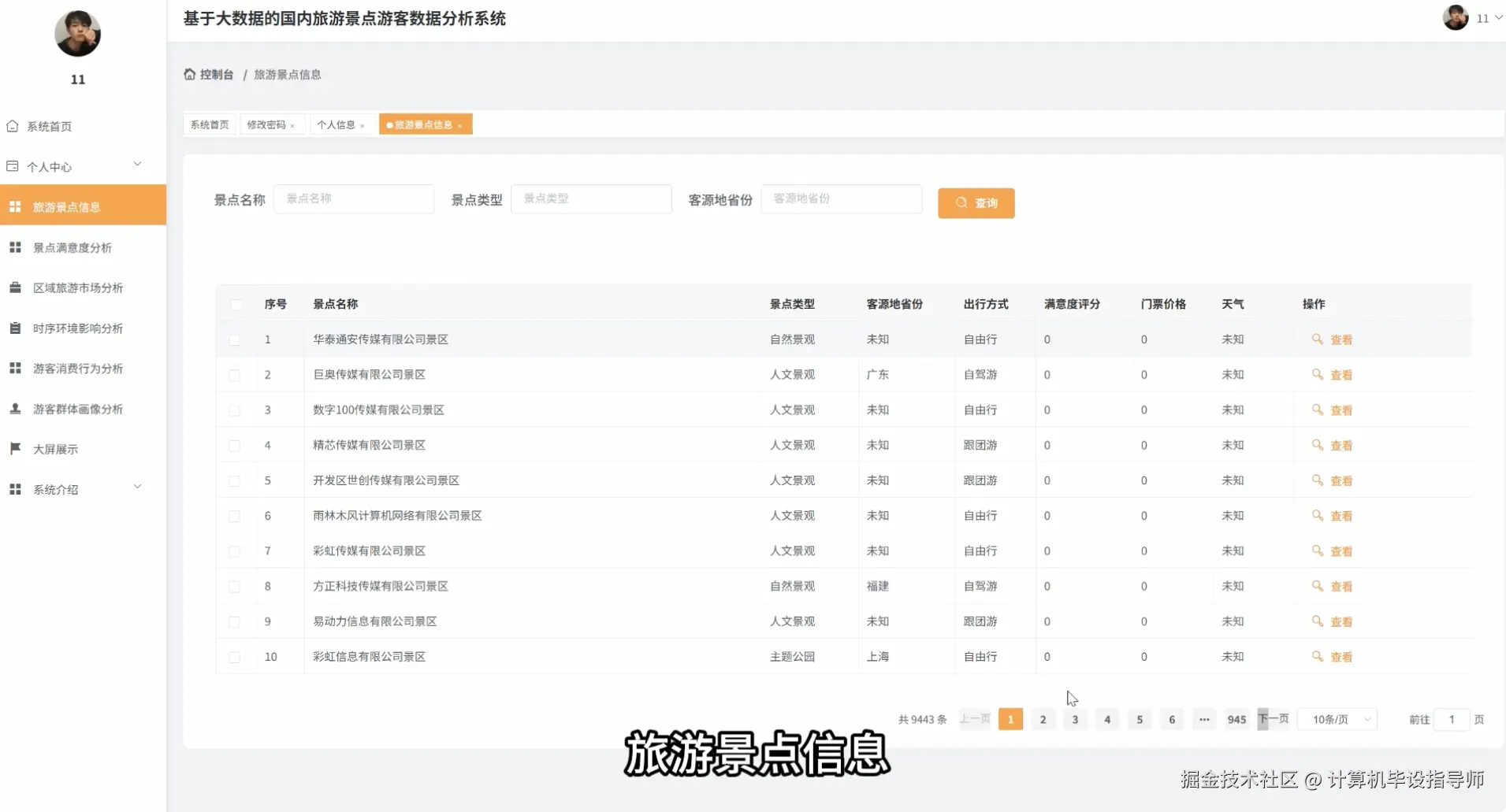 QQ20251001-231424.png