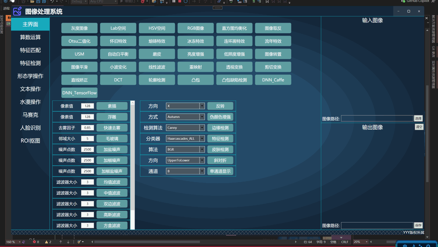 图像特效.gif