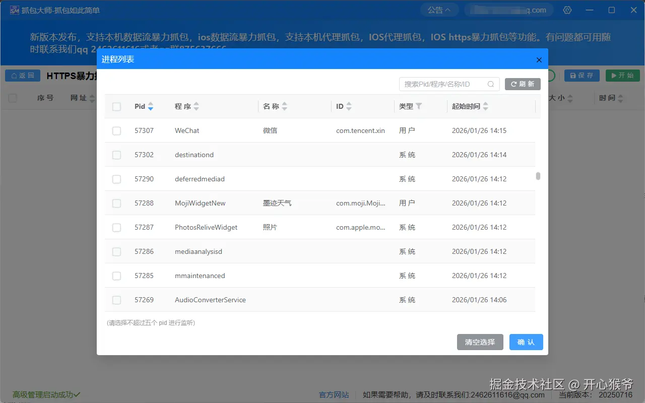 筛选app