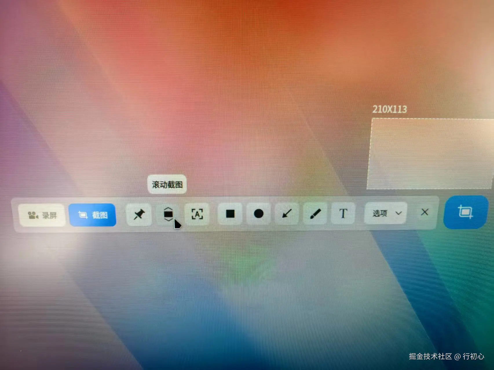 uos-jietu-config-2.jpg