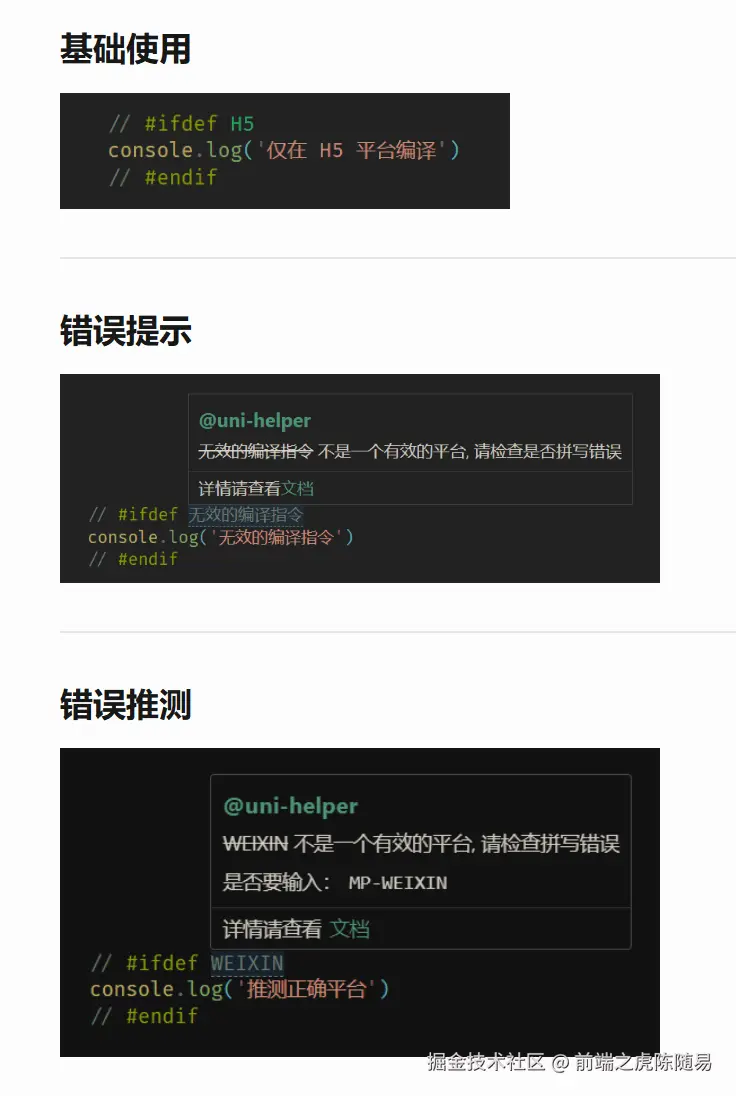 最佳VSCode中Uniapp语法高亮