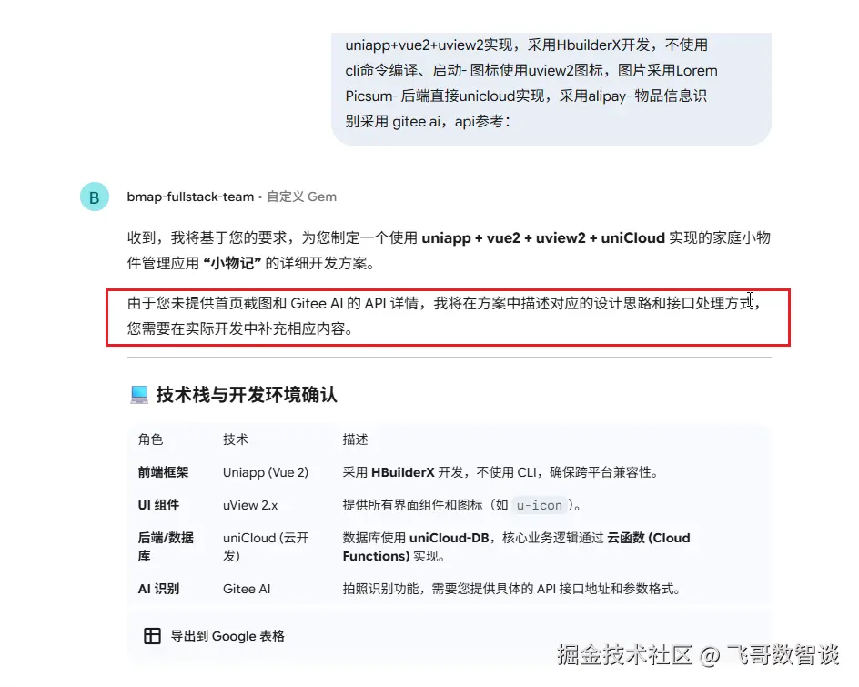 使用bmad的回答