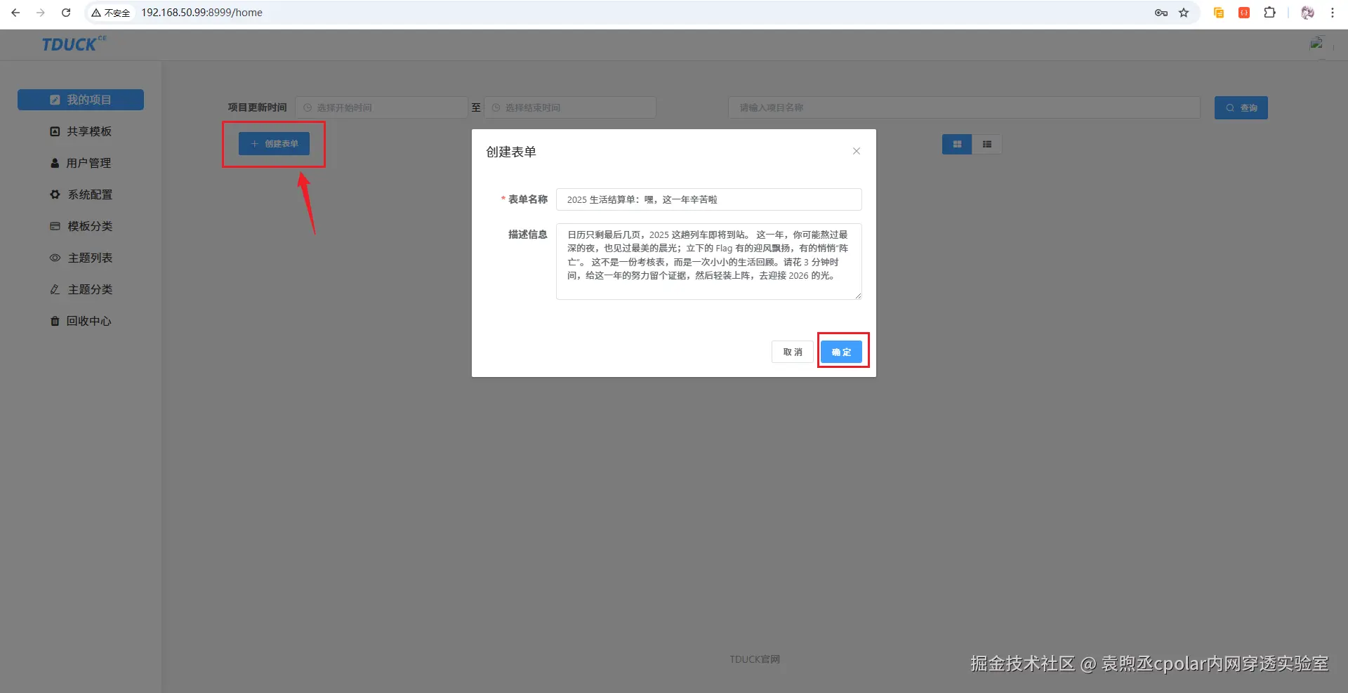 image-20260130175753506