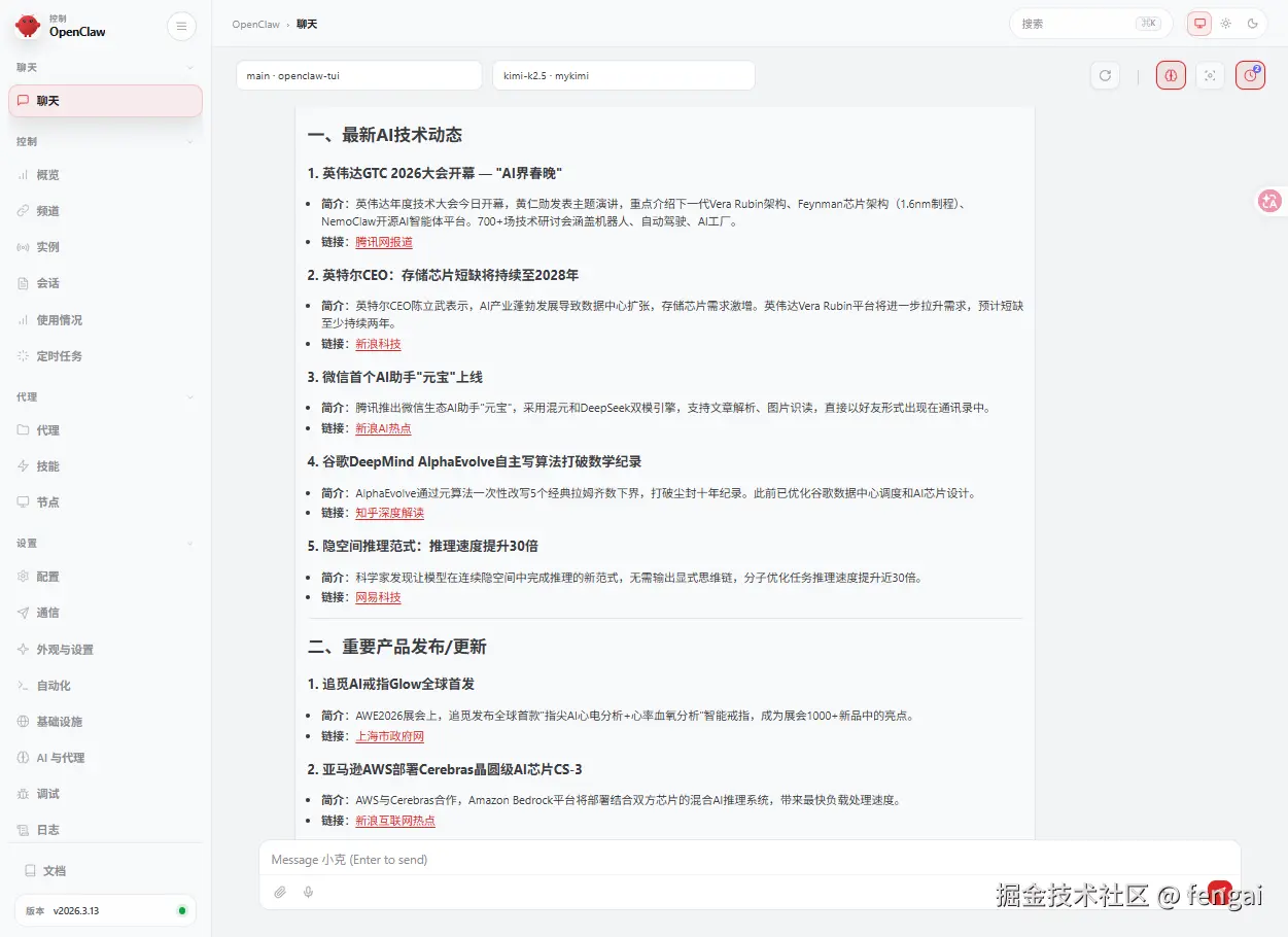 日报效果
