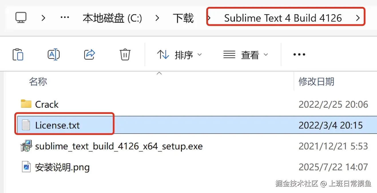 Sublime Text 4超详细下载安装教程