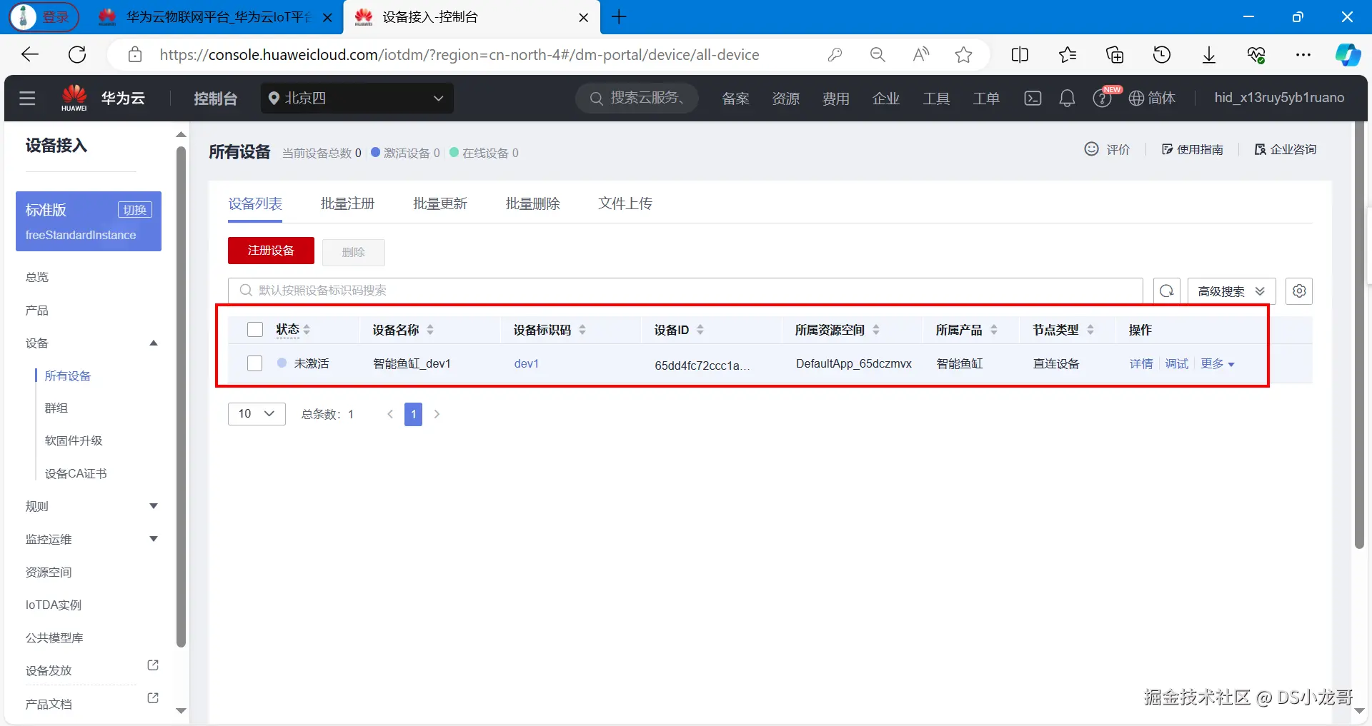 image-20240227114959283