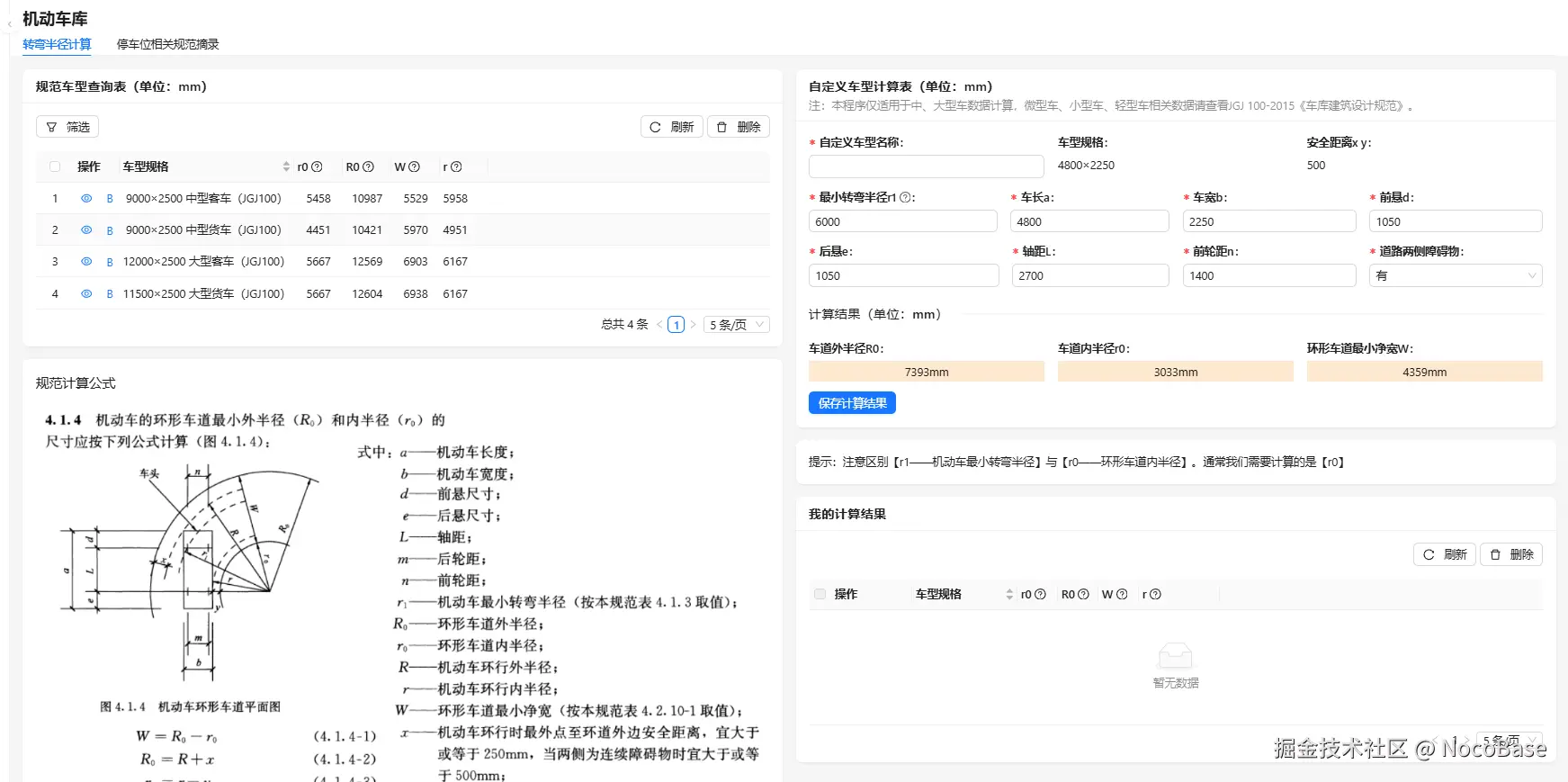 Making Spec Checks and Parameter Calculations Effortless