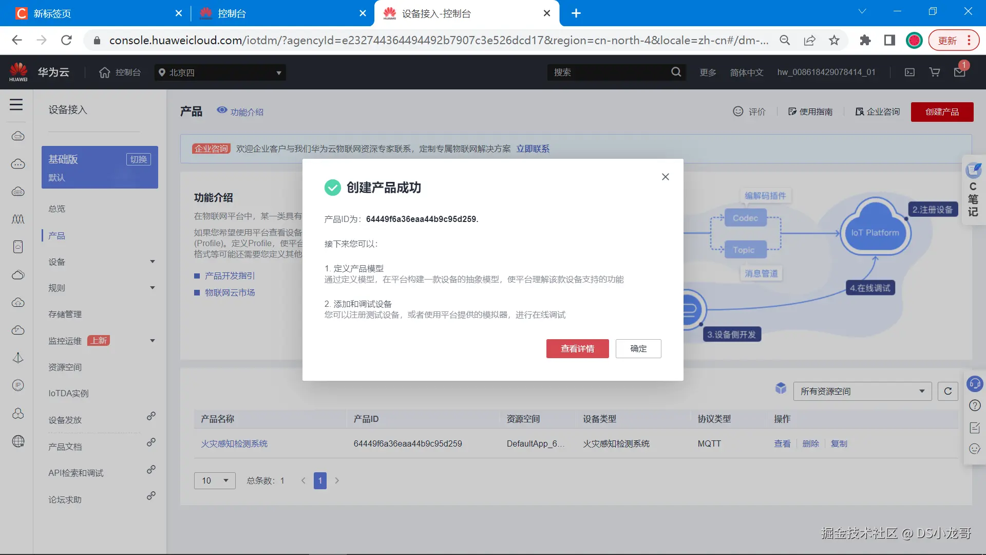 image-20230423110101630