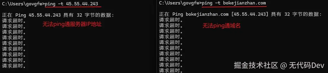 无法ping通服务器IP地址、无法ping通域名