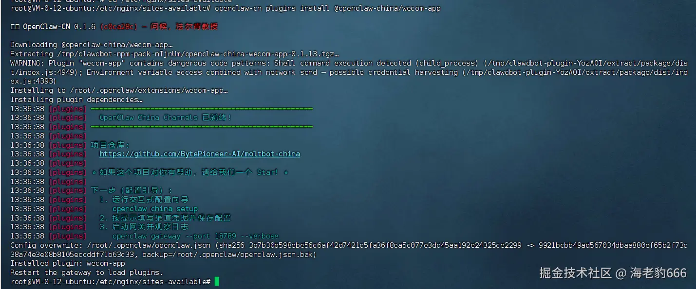 image-20260226213656439